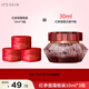 伊思（It’s skin）紅參蝸牛面霜中小樣 贈(zèng)品勿拍 紅參瓶裝面霜10ml*3