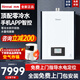 林內（Rinnai）零冷水銳逸系列R86F即開(kāi)即熱雙水伺服室內家用智能恒溫燃氣熱水器 16L 內置零冷水 天然氣