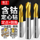 信工高鈷中心鉆頭定心鉆90度含鈷鍍鈦定點(diǎn)倒角刀頭不銹鋼開(kāi)孔定位點(diǎn)孔 8mm（90度 高鈷定心鉆）