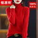 恒源祥100%純羊毛衫女2024秋冬季新款高領寬松加厚毛衣羊毛打底衫 大紅 2XL (130-140斤)