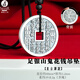 銀典工坊 9999足銀吊墜山鬼花錢(qián)平安掛墜做舊古銅幣項墜復古風(fēng)掛件 復古薄款重約39g±2(含繩) 【足銀9999】送證書(shū)+禮盒包裝