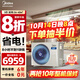 美的（Midea）中央空調風(fēng)管機一拖一3匹一級能效樂(lè )享4代 星光旗艦版 全屋智聯(lián) 一價(jià)全包 3匹 一級能效 酷省電（32-48㎡）