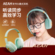 AEAH柏林之聲2025新款耳返背書(shū)藍牙耳機頭戴式學(xué)習無(wú)線(xiàn)耳機降噪帶麥誦讀插卡兒童超長(cháng)續航久戴不痛跟讀 【薄荷氣泡】聽(tīng)讀同步-專(zhuān)業(yè)高效