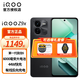 vivo iQOO Z9x 新品5G手機(jī) 8G+256G 曜夜黑 直播活動(dòng)
