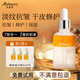 安蓓芮（ANBARRY）護膚精華油面部干皮抗皺保濕修護以油養膚白池花氣泡精華油抗初老 抗皺/修護/保濕/三效合一