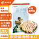 新潤南京特產(chǎn)鹽水鴨夫子廟咸水鴨熟食方便菜禮袋家宴下酒菜特產(chǎn)館送禮 整只禮袋1000g（禮袋裝）