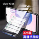 澎獅 適用vivoy36s鋼化膜Y36S全屏覆蓋防摔抗藍光護眼玻璃voviy36s手機貼膜高清y36s防爆5G防窺保護膜 高清鋼化玻璃膜【2片裝】*送神器 vivoy36s
