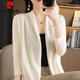 皮爾卡丹（pierre cardin）氣質(zhì)天絲薄款披肩女長(cháng)袖短外套外搭2025年夏季新款防曬開(kāi)衫空調衫 米杏 L