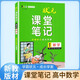 2025版狀元課堂筆記高中數(shù)學(xué) 高中數(shù)學(xué)基礎(chǔ)知識(shí)手冊高考重點(diǎn)難點(diǎn)歸納高中知識(shí)清單大盤點(diǎn)高中一本涂書高考總復(fù)習(xí)輔導(dǎo)書