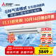 三菱電機（Mitsubishi Electric）BZ系列1匹 新三級能效10-15㎡適用變頻冷暖 空調掛機內部清潔運轉MSZ-BZ09VA