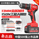 志高手電鉆沖擊鉆家用無(wú)刷鋰電池手電動(dòng)鉆充電式手槍轉(zhuǎn)打孔電動(dòng)螺絲刀 13mm沖擊150工程鉆5.0Ah一電一充