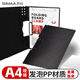 西瑪（SIMAA）A4橫式折頁(yè)板夾文件夾 書寫板夾會(huì)議夾寫字板詩(shī)朗誦簽約塑料夾板商務(wù)辦公 試卷資料收納夾 黑色
