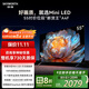 創(chuàng  )維電視55A4F 55英寸電視機mini led 4+32G 55吋國家補貼一級能效 4k液晶家電平板游戲以舊換新電視機