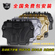 珀帝【4S專(zhuān)供】汽車(chē)發(fā)動(dòng)機(jī)下護(hù)板全包圍底盤(pán)護(hù)板裝甲原廠原裝護(hù)底板 發(fā)動(dòng)機(jī) 鋁鎂合金 【全國(guó)包安裝】 【捷達(dá)】VS5/VS7/VA3