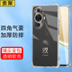 索聚 適用 華為nova11ultra手機殼GOA-AL80U防摔透明軟殼手機套全包邊保護殼 Nova11Ultra