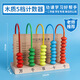 六鑫計數(shù)器學(xué)生計算器一年級二年級小學(xué)生幼兒園13行數(shù)學(xué)教具學(xué)具文具學(xué)習(xí)用品