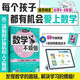 數(shù)學(xué)不煩惱·從二進(jìn)制到計(jì)算機(jī)和人工智能