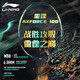 李寧（LI-NING）羽毛球拍雷霆100進(jìn)攻型單拍全碳素專業(yè)級(jí)羽拍 3U空拍