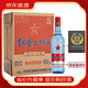 紅星二鍋頭藍瓶綿柔8純糧 53度750ml*6瓶整箱裝 清香型白酒  喜酒 53度750ml*6瓶整箱裝