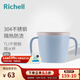 利其爾（Richell）兒童餐具不銹鋼隔熱輔食碗飯盒勺子碗水杯輔食勺兒童碗保鮮盒 T.L.I 不銹鋼隔熱水杯藍色