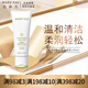 玫琳凱（MARY KAY）正品護(hù)膚套裝亮采經(jīng)典1號(hào)2號(hào)系列水乳潔面乳七夕禮物送老婆 2號(hào)中性洗面奶