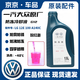 大眾（Volkswagen）防凍液紅色大眾一汽G12G13速騰高爾夫寶來(lái)邁領(lǐng)探歌探岳捷達水箱寶 1.5L -40℃ 紅色 原廠(chǎng)G12(藍瓶)