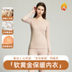 纖絲鳥(niǎo)秋冬新品羊絨蠶絲惠暖絨保暖內衣套裝女款科技加厚秋衣秋褲 XL