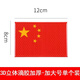 感車(chē)貼愛(ài)國強反光中國五角星紅旗貼標汽車(chē)身裝飾劃痕遮擋劃痕 加厚滴膠/方形大號 8*12CM 1張