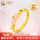 中國黃金（CHINA GOLD）桃花黃金戒指女士花型足金花朵指環(huán)首飾節日生日禮物送老婆女友 【今/次日達】桃花戒指 約2.7g【國金禮盒】