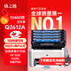 格之格2612a硒鼓 1020硒鼓適用惠普m1005硒鼓 1010 3050 3015 3052佳能lbp2900 3000打印機墨盒 易加粉4支裝