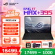 ROG幻X 2025 國家補貼立省20% 銳龍AI MAX 13.4英寸觸控二合一游戲筆記本電腦 MAX+ 395 8060S 64G 1TB高速固態(tài)硬盤(pán) 2.5K 180Hz P3廣色域