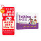 學(xué)而思Talking A-Z 情景表達(dá) 英語(yǔ)啟蒙發(fā)聲書(shū) （二級(jí)）語(yǔ)感大啟蒙聽(tīng)說(shuō)唱跳英語(yǔ)語(yǔ)感啟蒙繪本 緊抓寶寶語(yǔ)言黃金期 無(wú)需聯(lián)網(wǎng)隨時(shí)暢聽(tīng)暑假作業(yè) 一升二暑假銜接 小升初暑假銜接