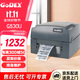 GODEX科誠 G530 108mm熱轉印標簽打印機USB連接 快遞面單不干膠服裝零售倉儲物流珠寶 送標簽紙碳帶支架 G530【300dpi】標配版+銅版紙+碳帶+支架