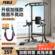 Feble引體向上器家用單杠室內引體向上架健身器材多功能落地雙杠訓練器 鼎配款【特厚主架】雙杠/俯臥撐/背墊+牽引帶 多功能升級加固版
