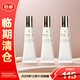 肌膚之鑰（CPB）光采賦活日間防護(hù)乳SPF25 PA+++12mL*3 鉆光日乳【臨期清倉(cāng)】