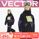 Vector兒童滑雪服套裝防風(fēng)滑雪衣滑雪褲男女童加厚保暖防水戶(hù)外滑雪裝備 極光樂(lè )園上衣+經(jīng)典黑褲子 140cm
