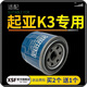適配東風(fēng)悅達起亞K3機油濾芯濾清器格 發(fā)動機 機濾 汽車保養(yǎng)濾清器K3S機油過濾器 起亞K3 1.4T 1.6L 1.8L 一個機油濾芯