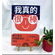 我真的很棒：建立穩(wěn)定而有秩序的內(nèi)心（武志紅力薦。著名心理師叢非從幫你養(yǎng)育你內(nèi)心的小孩，重建核心自我，讓你從此心理強(qiáng)大） 