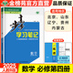 2025步步高高中數(shù)學必修四第四冊人教B版新教材高一二必修4同步課時練習冊學習筆記數(shù)學基礎(chǔ)講解練習冊輔導(dǎo)高中數(shù)學RJ版教輔資料書