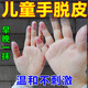九福堂手脫皮嚴重脫皮真菌蛻皮干燥起皮手指爆皮兒童手掉皮季節(jié)性專用膏 三盒裝【周期使用】