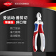 KNIPEX凱尼派克限量版斜口鉗剪線偏口鉗斜嘴鉗德國(guó)進(jìn)口電工鉗子工具 K.70 02 160 S7