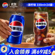 百事可樂(lè )Pepsi 清檸味碳酸飲料汽水 330ml*24聽(tīng) 整箱裝