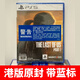 PlayStation游戲光盤(pán) 美末重制版 最后的生還者 港版中文 全新原封/二手 現貨 PS5 美末1重制版，港版中文 全新原封帶藍標，現貨當天發(fā)