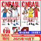 NBA特刊雜志2025年1-11月隨刊送海報愛(ài)德華茲布朗尼詹姆斯庫里羅斯退役L灌籃球巨星足球周刊過(guò)刊 2025年10月下+3張小卡+隨刊贈品