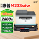 長平適用惠普HP LaserJet MFP M233sdw硒鼓m233dw M233sdn M232dw M208dw打印機墨盒W1370A硒鼓SHNGC-1901-01碳粉
