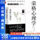 【正版包郵】阿德勒心理學(xué)全集 （自卑與超越+理解人性+兒童教育心理學(xué) 合集）阿爾弗雷德·阿德勒 著(zhù) 阿德勒、弗洛伊德、榮格心理學(xué)系列可選 新華書(shū)店旗艦店心理學(xué)圖書(shū)書(shū)籍 榮格心理學(xué)