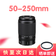 尼康 Z DX 50-250mm f/4.5-6.3 VR 遠(yuǎn)攝變焦微鏡頭  七夕情人節(jié) 50-250mm拆機(jī)版無包裝