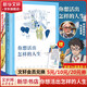 你想活出怎樣的人生 影響宮崎駿一生的小說 動畫大師高齡復(fù)出制作同名電影 第96屆奧斯卡佳動畫長片 你想活出怎樣的人生 小說+漫畫全套2冊