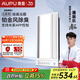 奧普（AUPU）智能浴霸S628M浴霸 鉑金凈味除臭 智能控制 強弱風(fēng)暖無(wú)線(xiàn)遙控