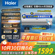 海爾（Haier）海爾電熱水器省電變頻速熱熱水器儲水式熱水器家用商用全隱藏式安裝吊頂安裝線(xiàn)控隱形安裝 60L 3300W 一級能效APP控制免清洗